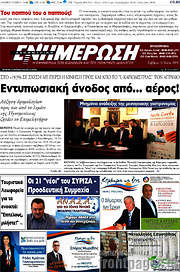/Ενημέρωση