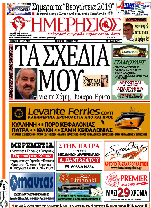 Ημερήσιος