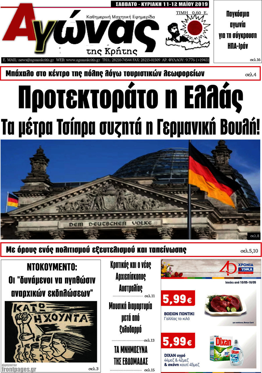 Αγώνας της Κρήτης