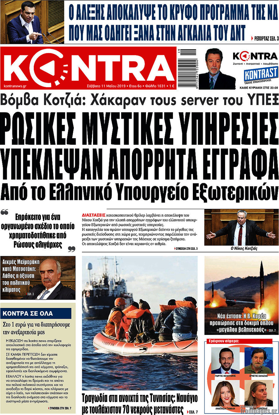 Kontra News