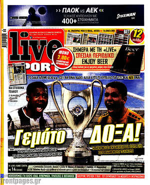 Πρωτοσέλιδο εφημερίδας Live Sport - protoselida