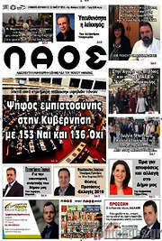 /Λαός