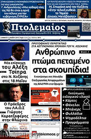 /Πτολεμαίος