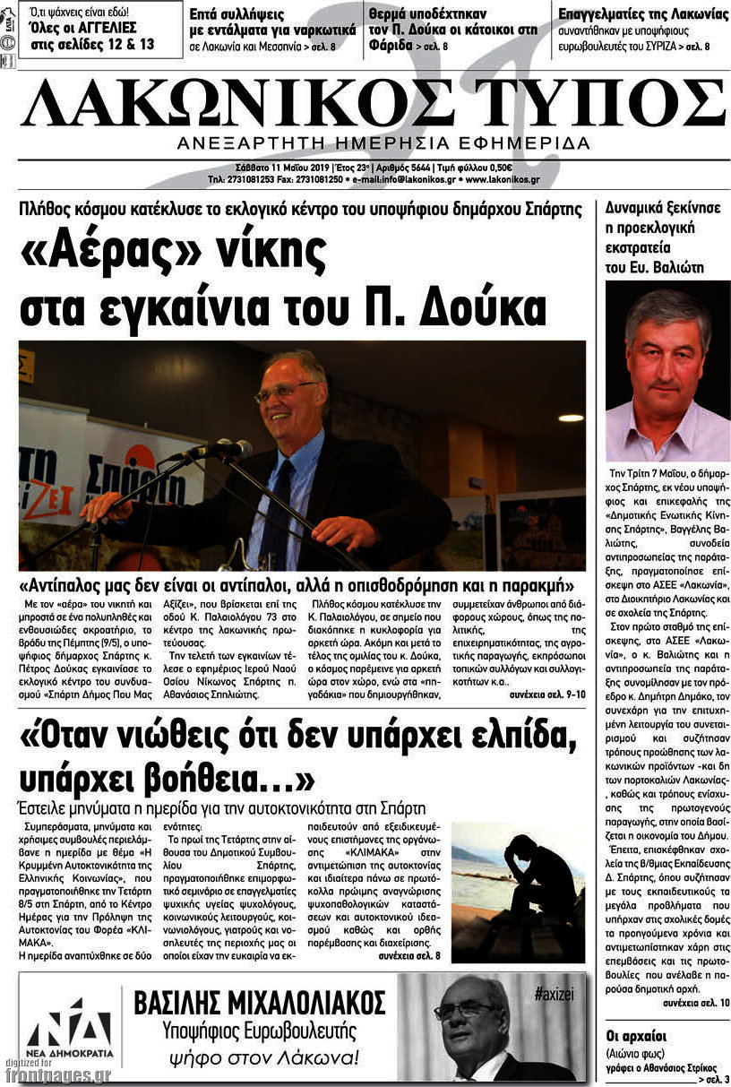 Λακωνικός Τύπος