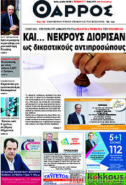 /Θάρρος