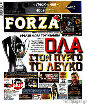 Πρωτοσέλιδο εφημερίδας Forza - protoselida