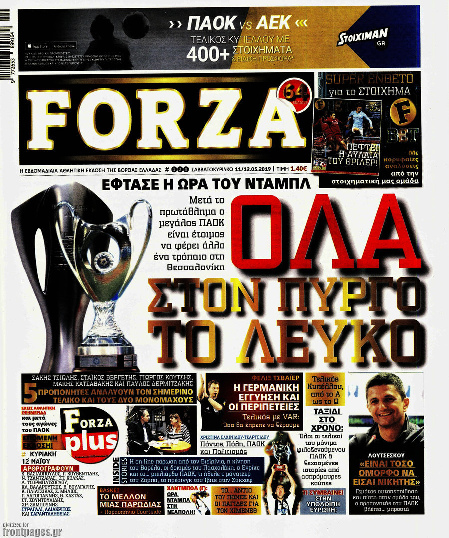 Forza