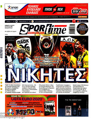 Πρωτοσέλιδο εφημερίδας SporTime - protoselida