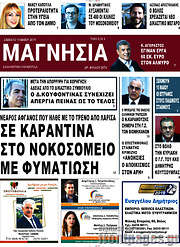 /Μαγνησία