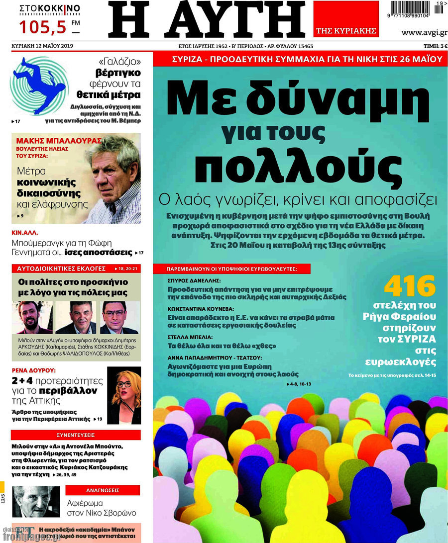 Αυγή