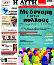 /Αυγή