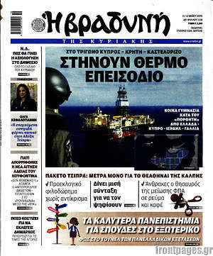 Βραδυνή: Στήνουν θερμό επεισόδιο