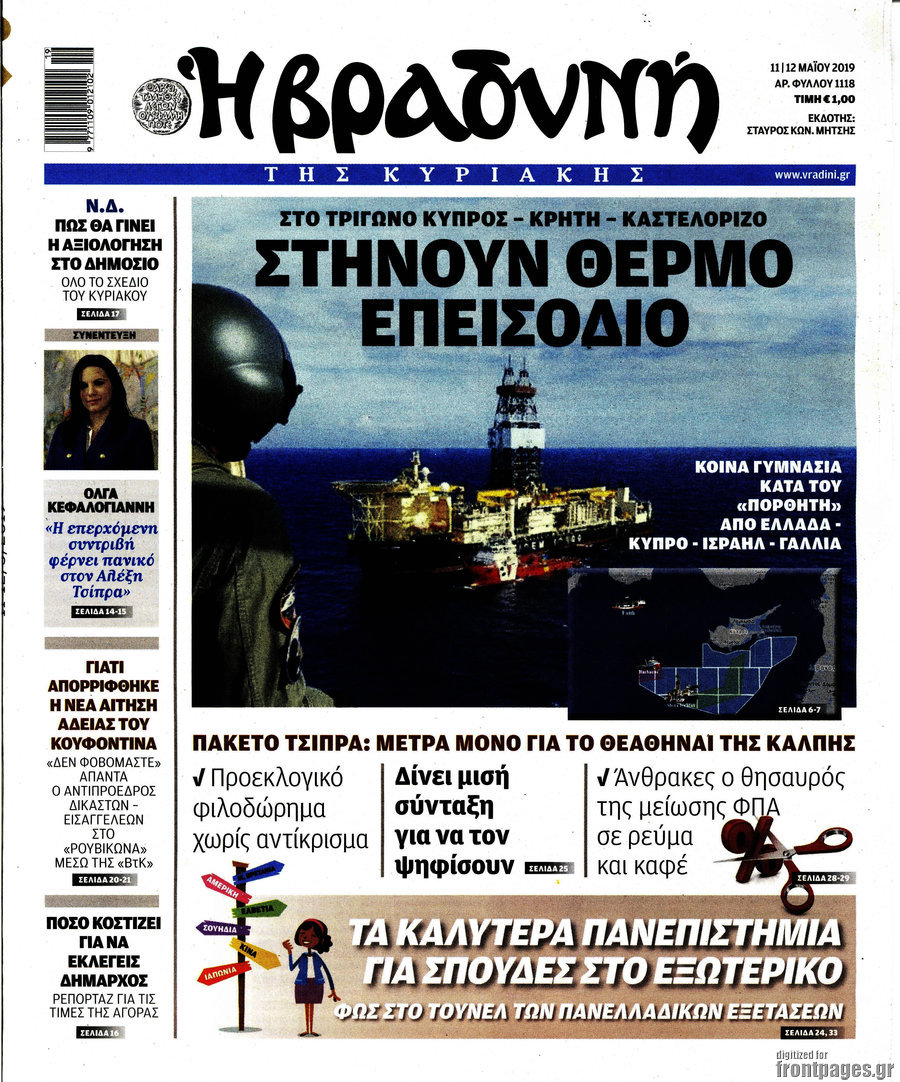 Βραδυνή
