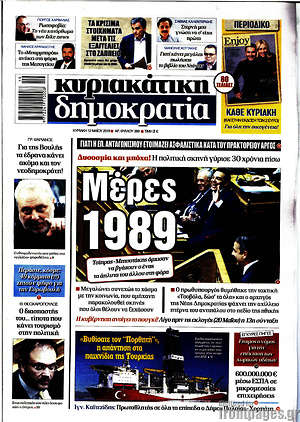 Δημοκρατία: Μέρες 1989