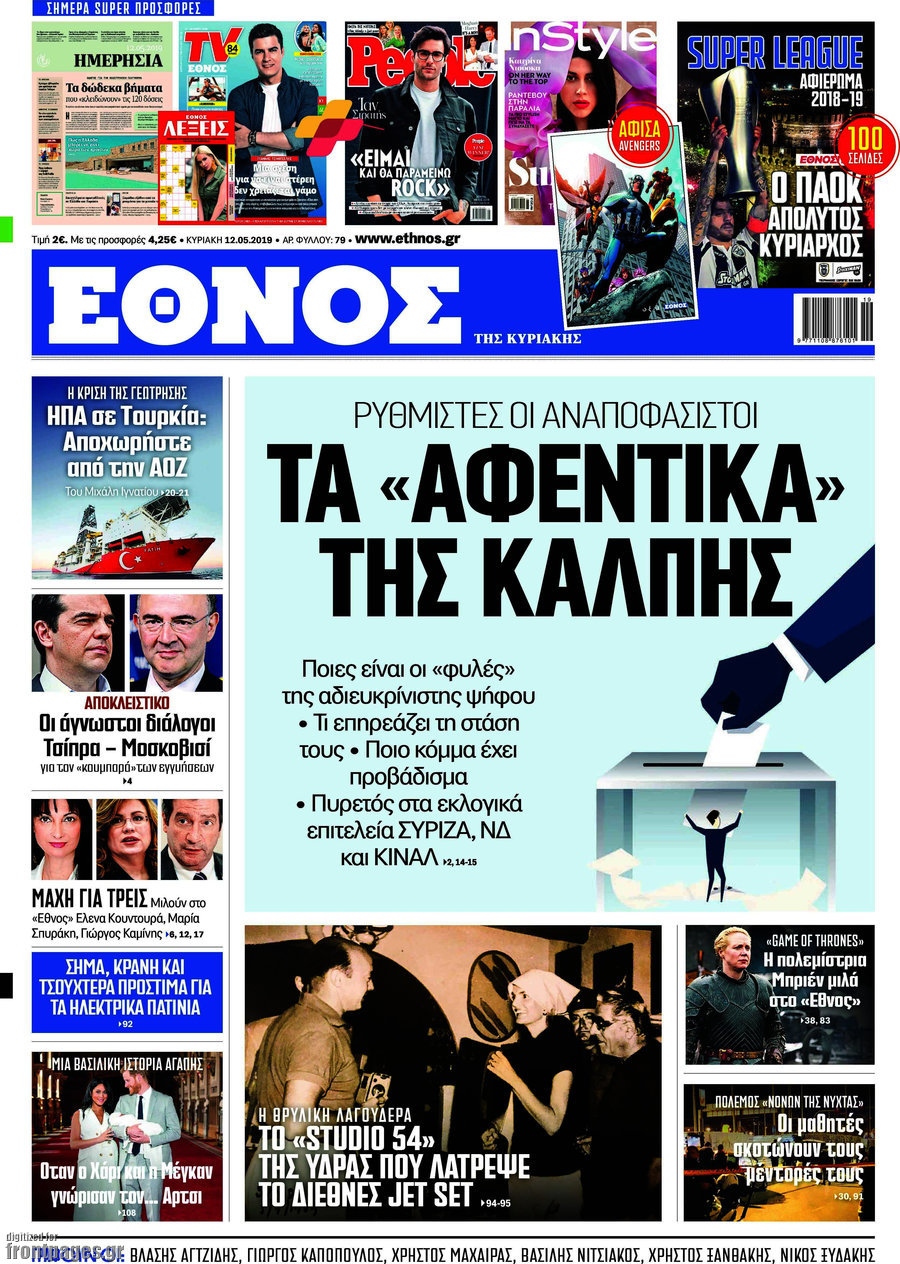 Έθνος