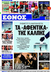 /Έθνος
