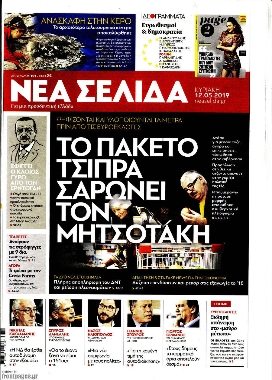 Νέα Σελίδα