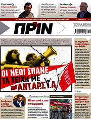 /Πριν