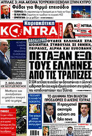 /Kontra News