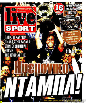 Πρωτοσέλιδο εφημερίδας Live Sport - protoselida