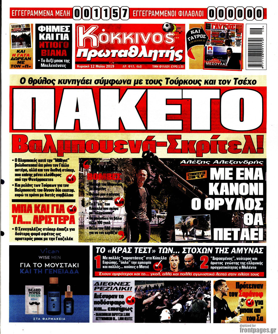 Πρωταθλητής