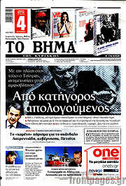 /Το Βήμα