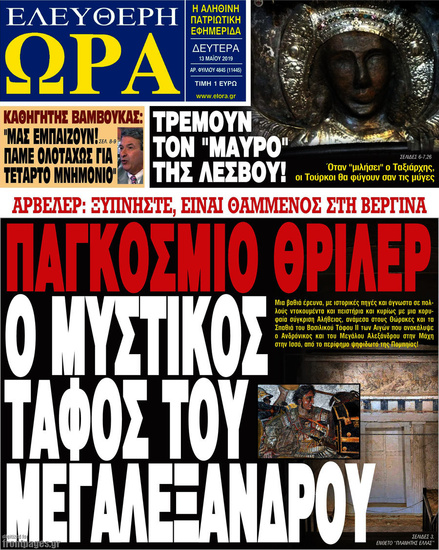 Ελεύθερη ώρα