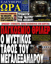 /Ελεύθερη ώρα