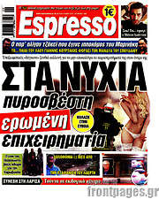 /Espresso