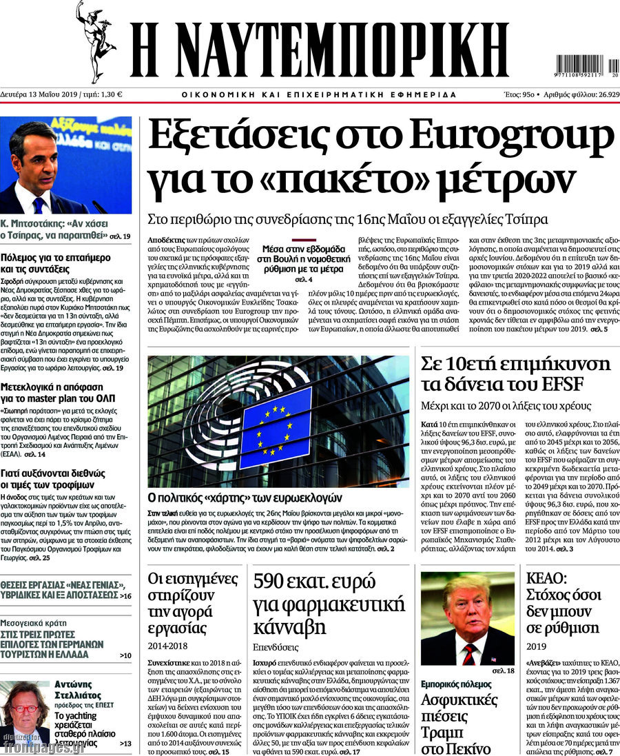 Η Ναυτεμπορική