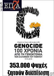 /Επτά
