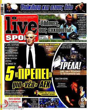 Πρωτοσέλιδο εφημερίδας Live Sport - protoselida