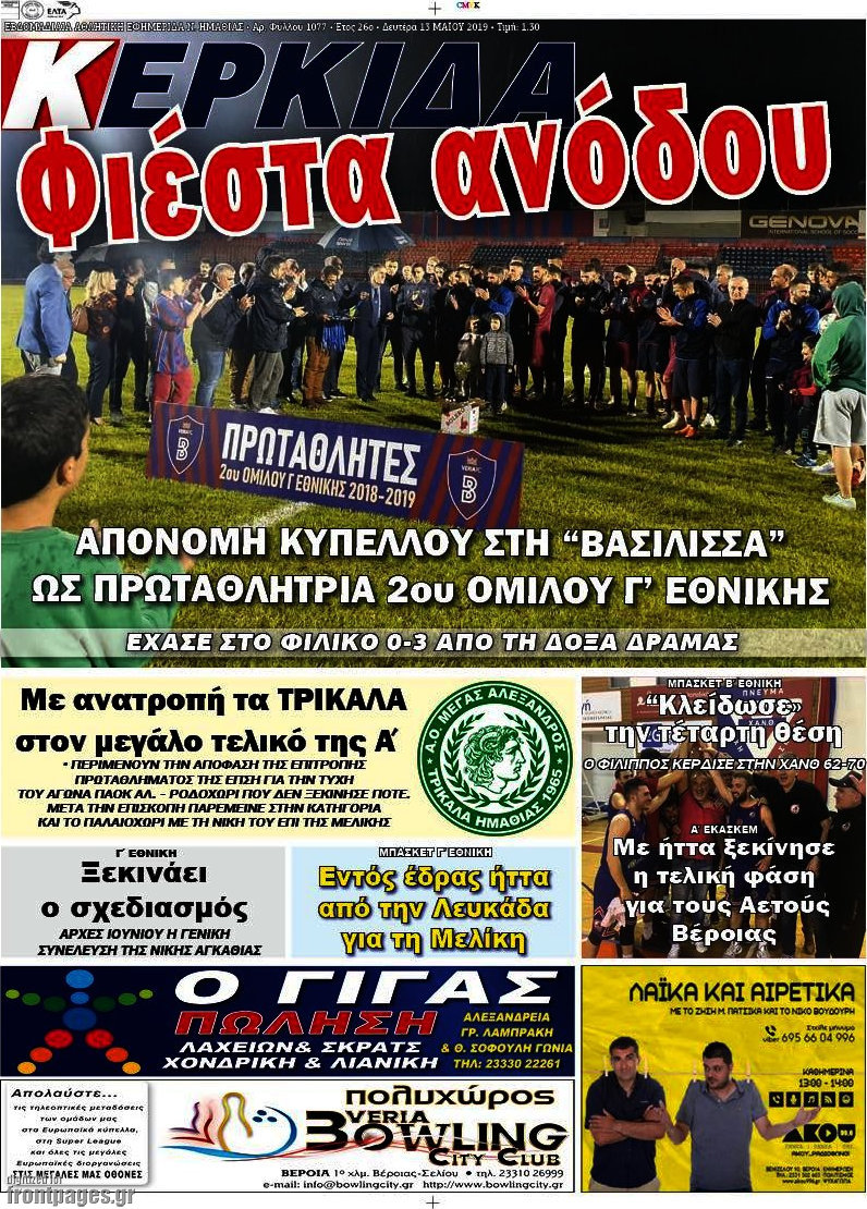 Κερκίδα