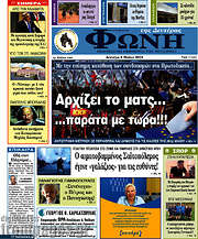 /Φωνή
