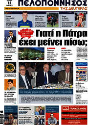 /Πελοπόννησος