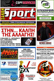 /Ξάνθη Sport