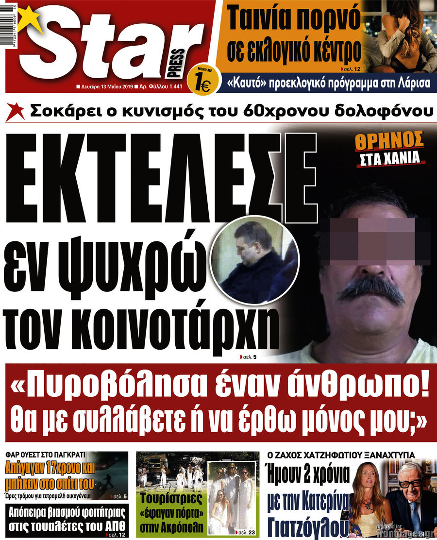 Star press