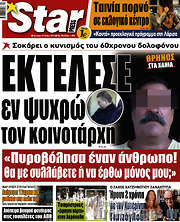 /Star press