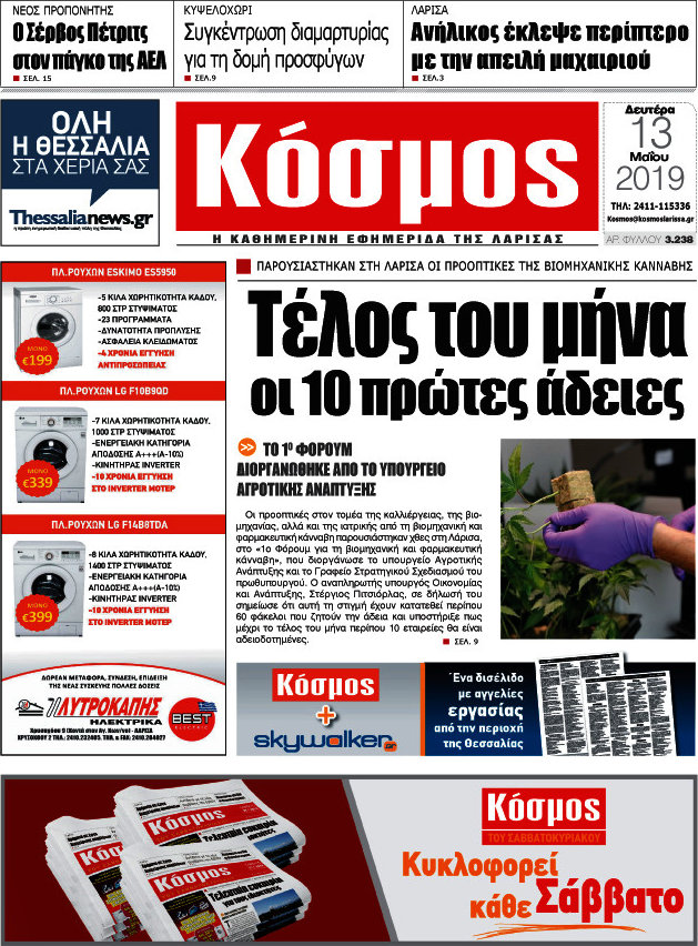 Κόσμος