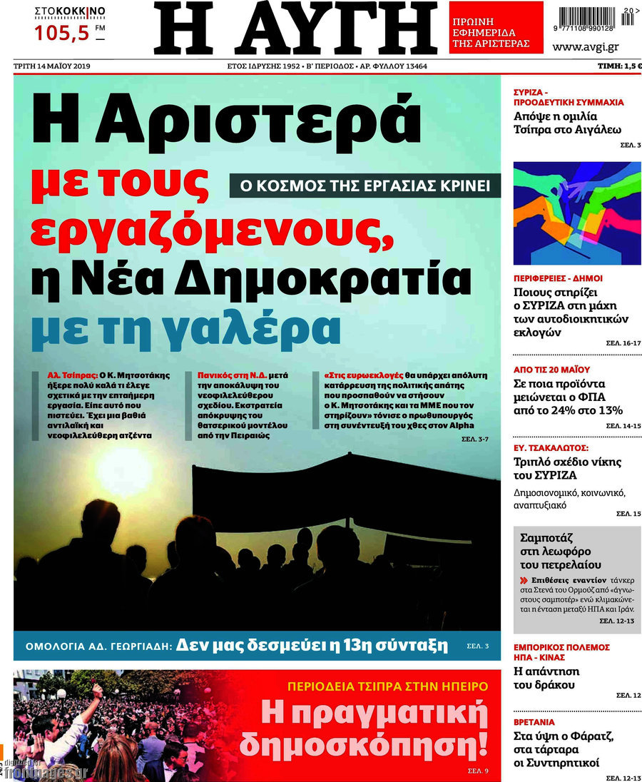 Αυγή