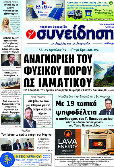 Συνείδηση