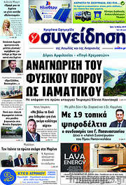 /Συνείδηση