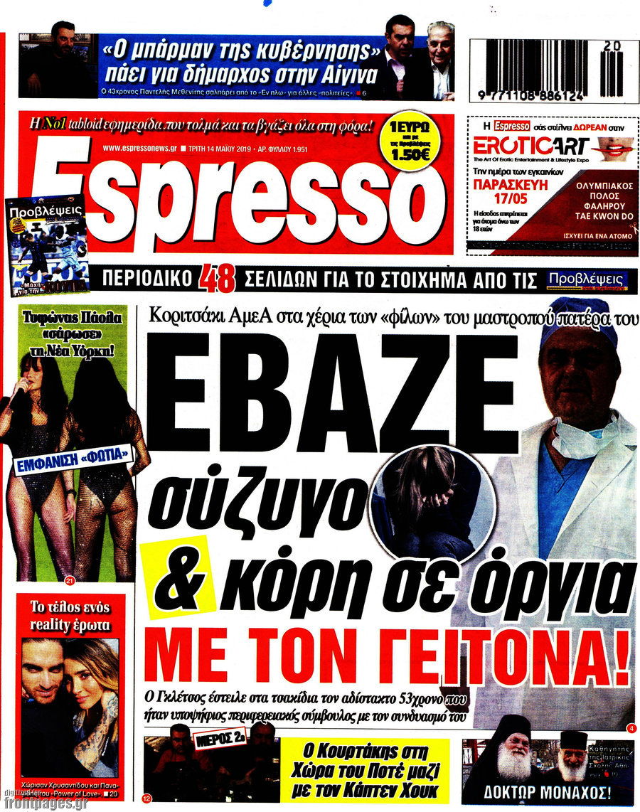 Espresso