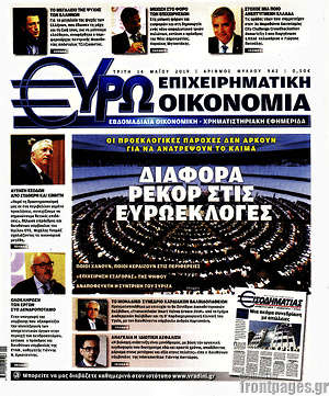 Πρωτοσέλιδο Ευρωοικονομία