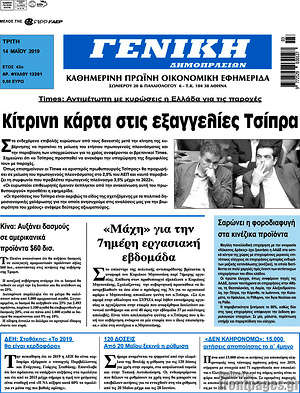 Πρωτοσέλιδο Γενική Δημοπρασιών