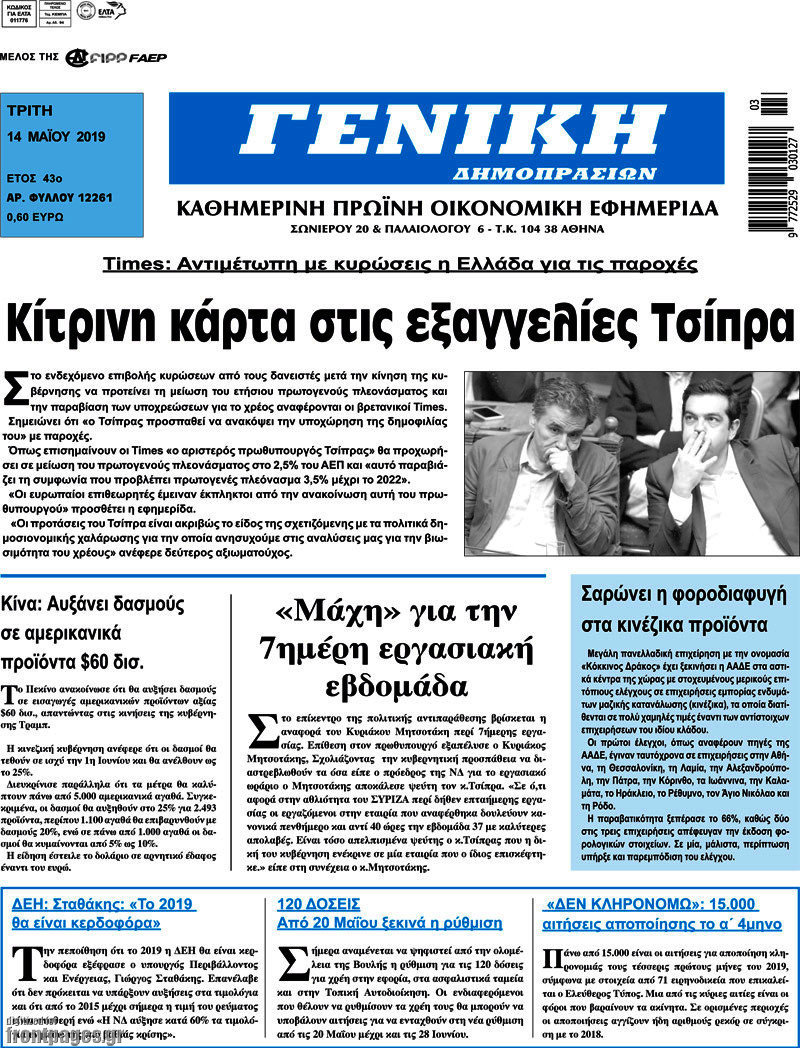 Γενική Δημοπρασιών