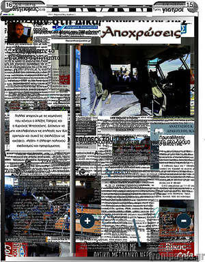 Πρωτοσέλιδο Ελευθερία