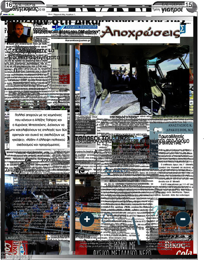 Ελευθερία