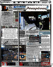 /Ελευθερία