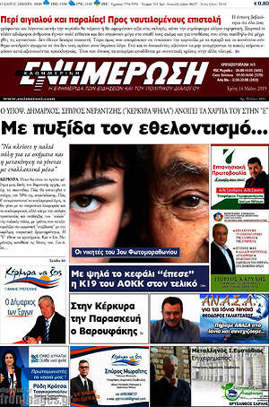 Πρωτοσέλιδο Ενημέρωση
